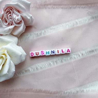 Надпись DUSHNILA