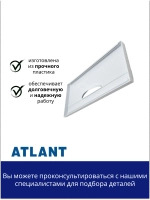 Панель (крышка, щиток) ящика морозильной камеры Атлант 341410105200