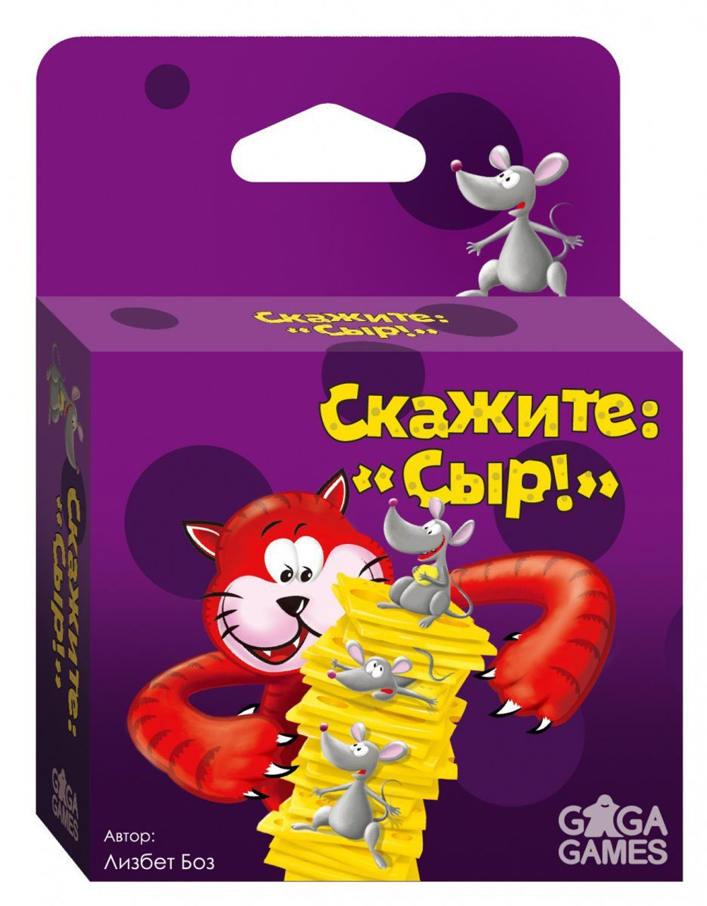 Скажите «Сыр!» - коробка