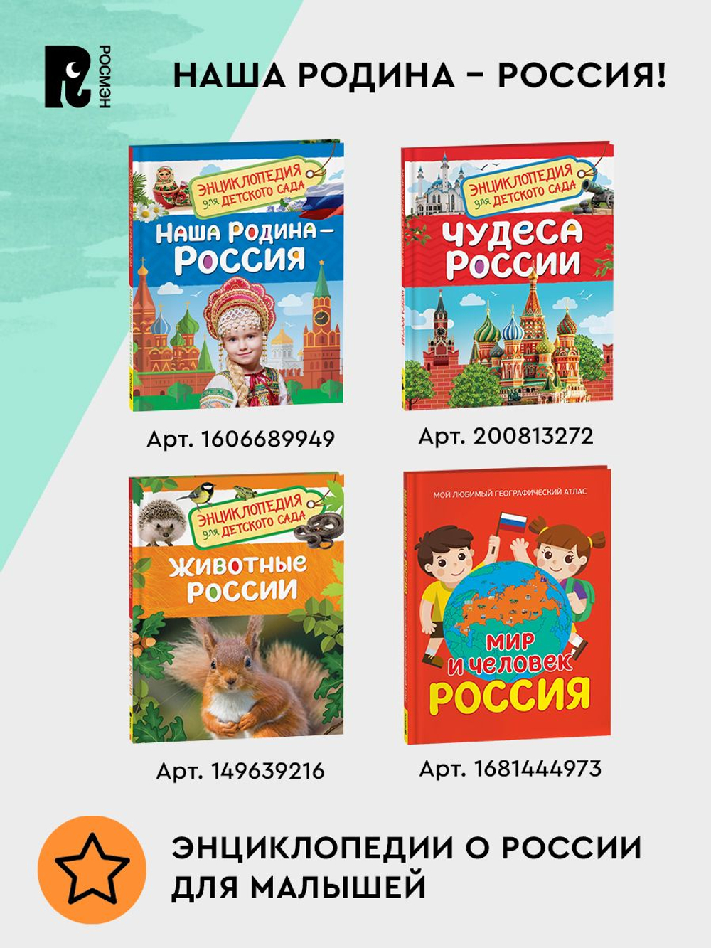 Насекомые (Энциклопедия для детского сада)