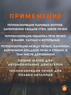 Вата каолиновая огнеупорная МКРВ-200 ОБРЕЗЬ 1 кг, ГОСТ 23619-79, одеяло огнеупорное, теплоизоляция для печей, труб, котлов, каминов