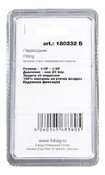 Переходник Fubag 1/4"F-3/8"F в блистере
