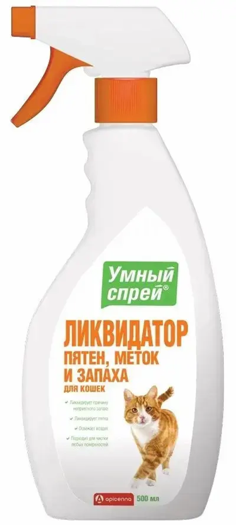 Apicenna умный спрей ликвидатор пятен, меток и запаха для кошек - 500 мл