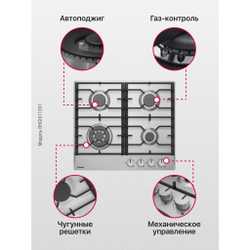 Газовая панель Hansa BHGI611391