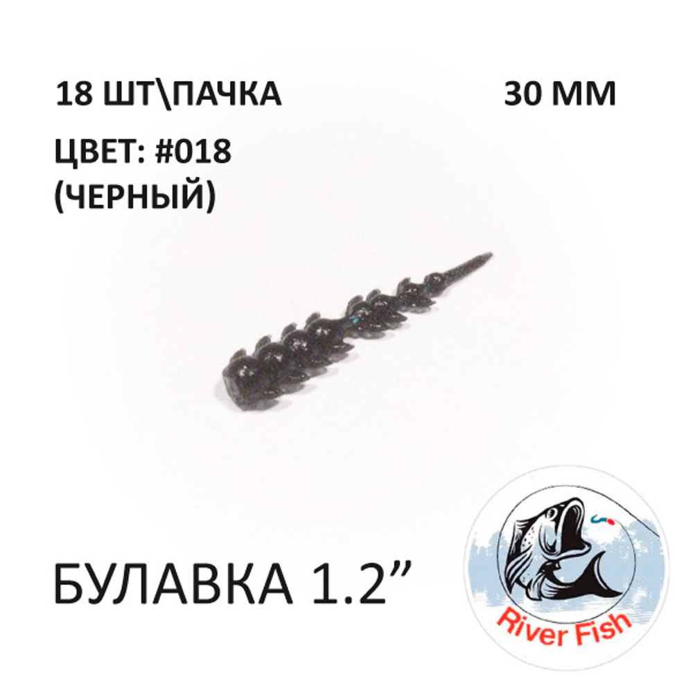 Булавка 30 мм - силиконовая приманка от River Fish (18 шт)