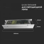 Блок питания для светодиодной ленты V-TAC, 150 Вт, 12 В, 12.5 А, IP20, SKU 3244