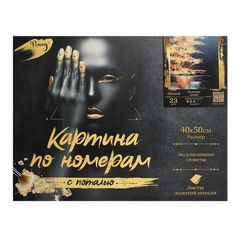 Nömrəli Rəngləmə HR0398 Картина по номерам с поталью 40*50 см, холст, на подрамнике Золотая осень