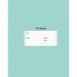 Тетрадь А5 12л. лин.косая "Школьная" (BG)