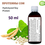 Протеины сои, Hydrolyzed Soy Protein