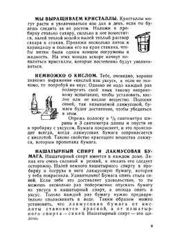 Забавная химия. Занимательные, безопасные и простые химические опыты. Знай и умей | Д. И. Шкурко