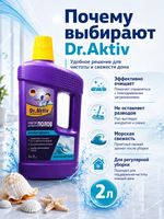 Моющее средство для полов Dr.Aktiv Морская свежесть 2л