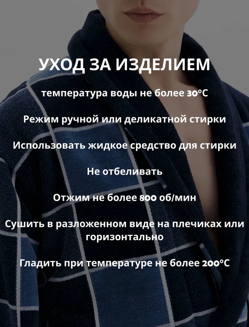 Махровый мужской халат