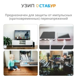 Устройство защиты от импульсных перенапряжений узип 220В Стабур СНИ 4000