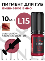 TINEL L15 "Вишневое вино"