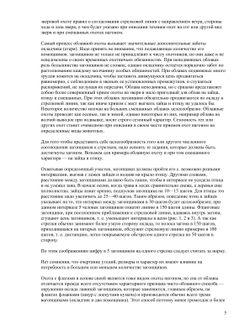 Охота нагоном | Н. А. Зворыкин