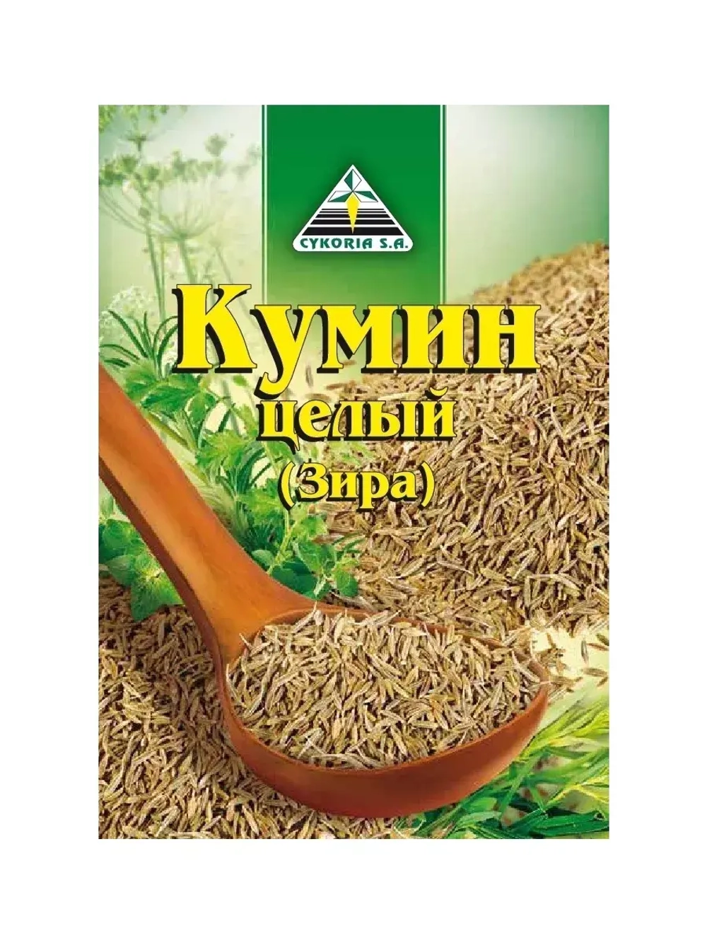 Кумин целый (Зира) 20г * 5 штук