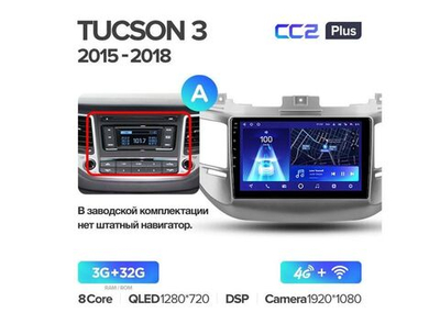 Магнитола Teyes CC2 Plus 3-32 Hyundai Tucson 3 2015-2018 9.0" (A)
