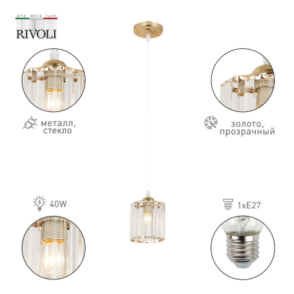 Светильник подвесной (подвес) Rivoli Angelina 9077-201 1 * Е27 40 Вт модерн потолочный | Rivoli