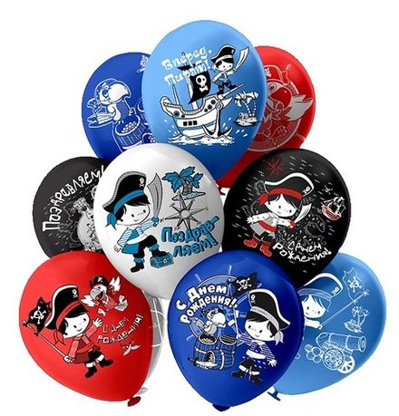 Шары на ДР "Приключения пирата"