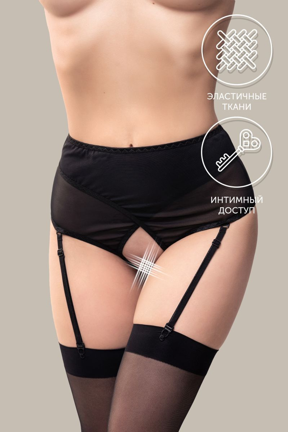 Эротические трусики-пояс для чулок Pliability с высокой посадкой (Размер: 50-52) (Цвет: черный)