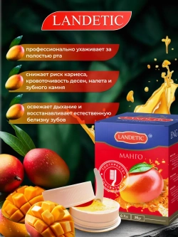 Зубная паста - Манго