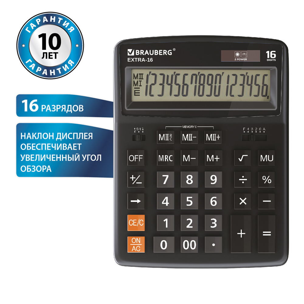 Калькулятор настольный BRAUBERG EXTRA-16-BK (206x155 мм) 16 разрядов двойное питание черный