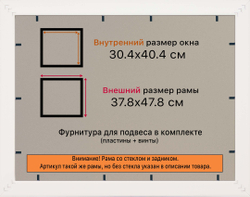 Рамка 30x40 для постера и фотографий