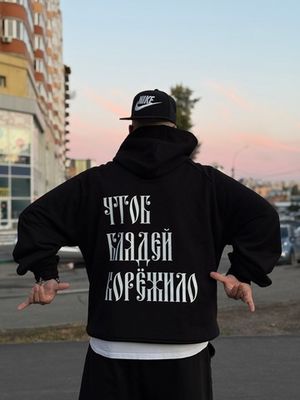 Худи оверсайз 3.0(унисекс) премиум «ЧТОБ БЛЯДЕЙ КОРЁЖИЛО»