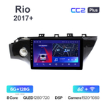 Teyes CC2 Plus 9"для Kia Rio 2017+