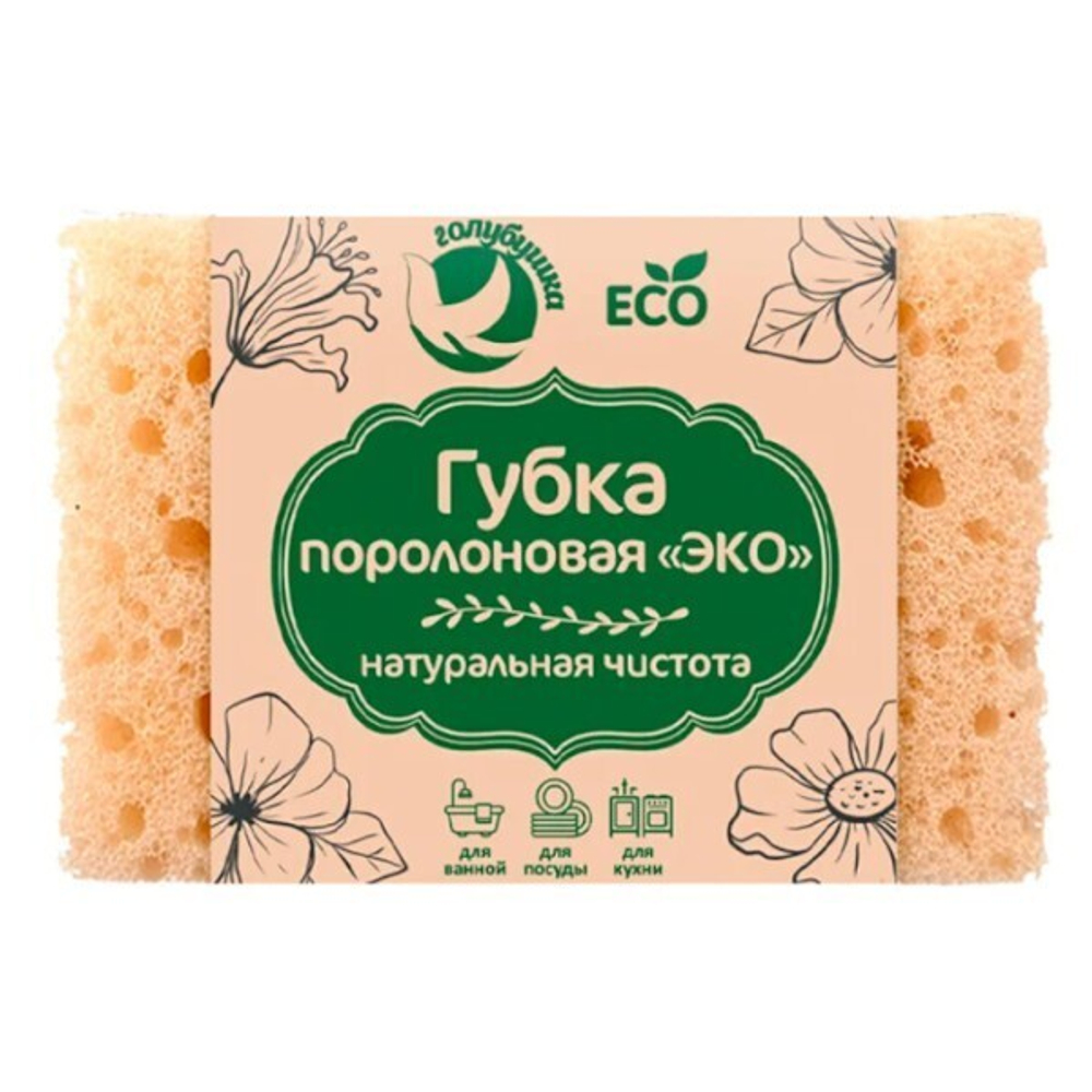 Губка ГОЛУБУШКА ЭКО "Натуральная чистота" 10х6,5х3см, 1шт