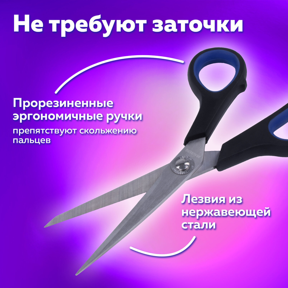 Ножницы BRAUBERG "Soft Grip" 190 мм черно-синие резиновые вставки 3-х сторонняя заточка (6 штук в упаковке)