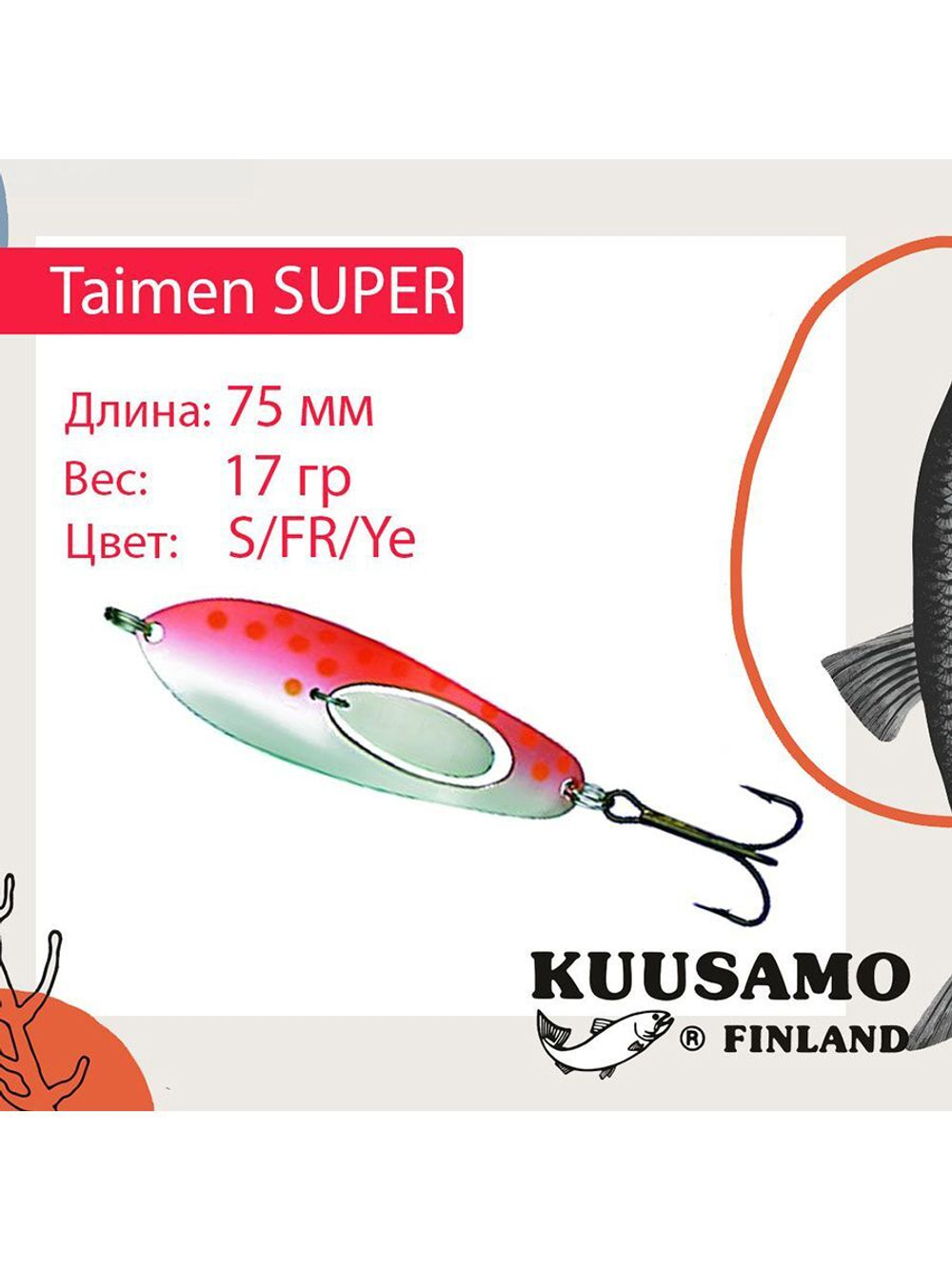 Блесна для рыбалки Taimen 75 мм колебалка 17 г
