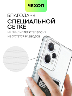 Чехол BROSCORP для Poco F5 (арт. XM-PF5-HARD-TPU-POCKET)