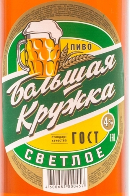 Пиво Большая Кружка Светлое / Bolshaya Kruzhka Svetloe 30л - кег
