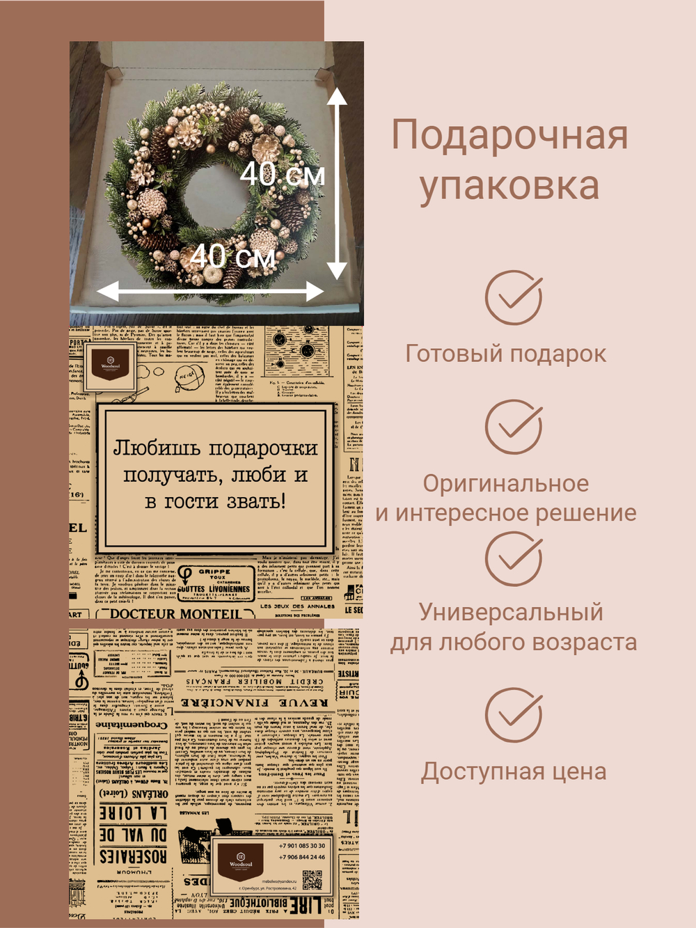 Венок новогодний с шишками (имитация)