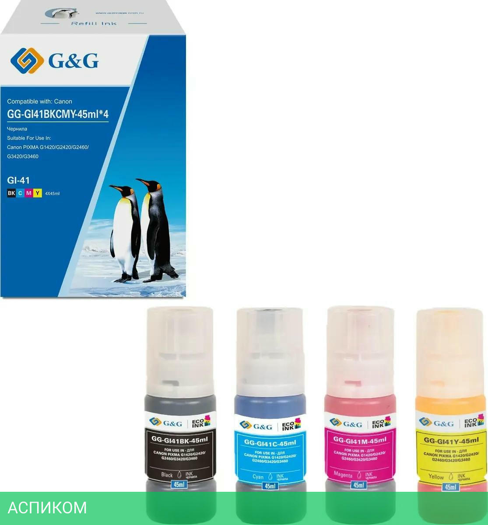 Чернила G&G GG-GI41BKCMY-45mlx4 голубой/пурпурный/желтый/черный