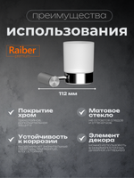 Настенный держатель для зубных щеток Raiber Premium, Graceful, RP-80007, хром
