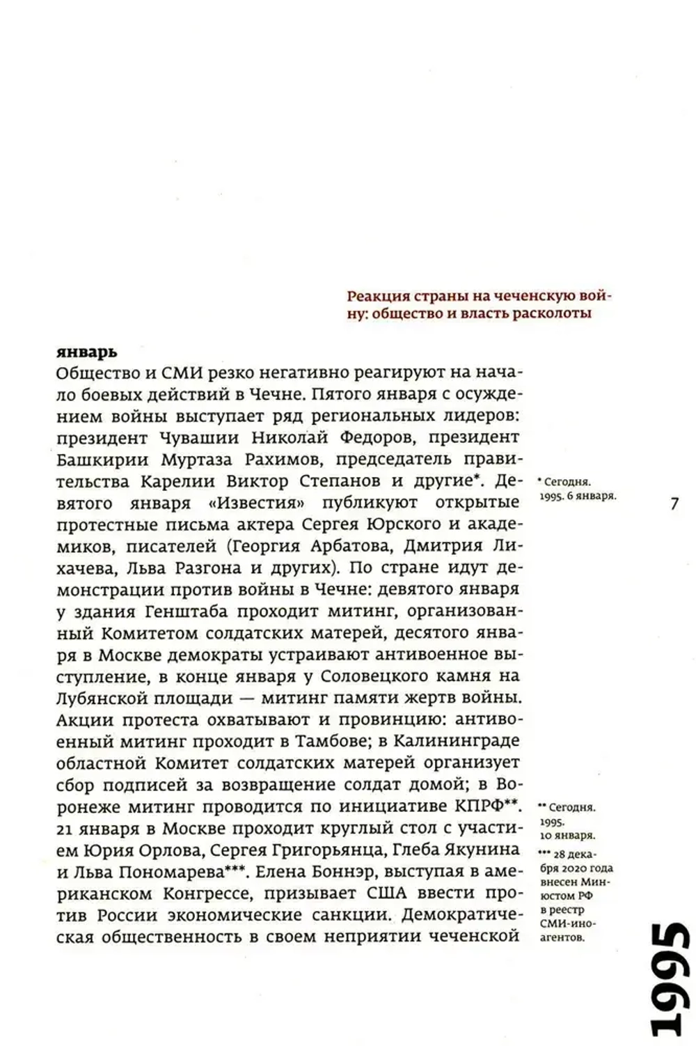 Кино и контекст от Горбачева до Путина