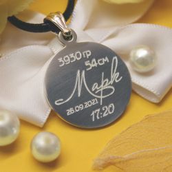 Серебряная Метрика на рождение ребенка с гравировкой данных на заказ