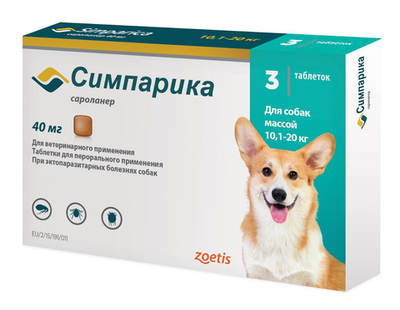 Симпарика для собак 10-20 кг. 40 мг. ЦЕНА ЗА 1 ТАБЛЕТКУ