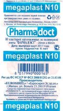 Pharmadoct Megaplast №10 Лейкопластырь на полимерной основе, 2x6 см, 10 шт.