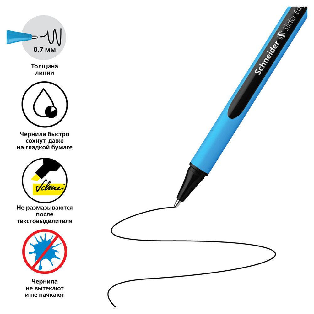 Ручка шариковая Schneider Slider Edge XB черная, 1.4мм, трехгранный корпус