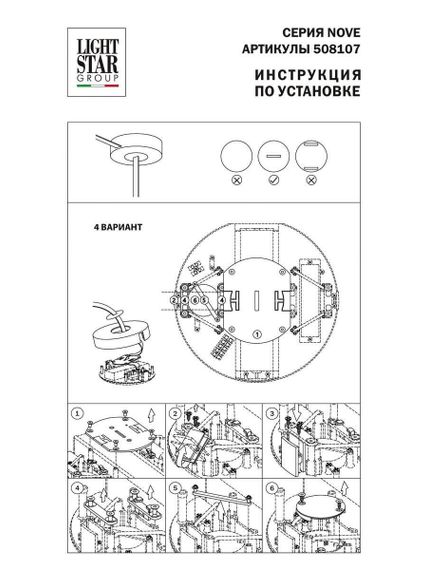 Блок питания Lightstar Nove 48V 100W 508107