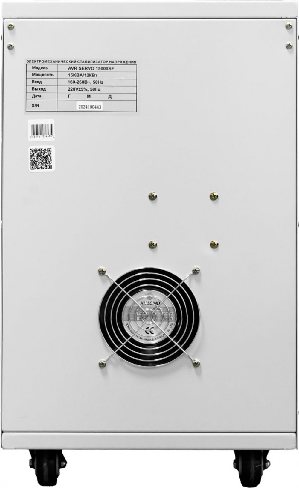 Стабилизатор напряжения SMARTWATT AVR SERVO 15000SF
