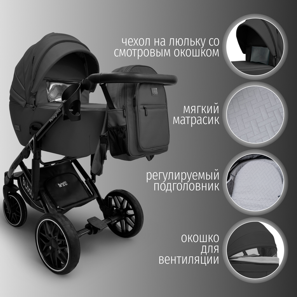 Модульная коляска BubaGO Pellegrino 3в1