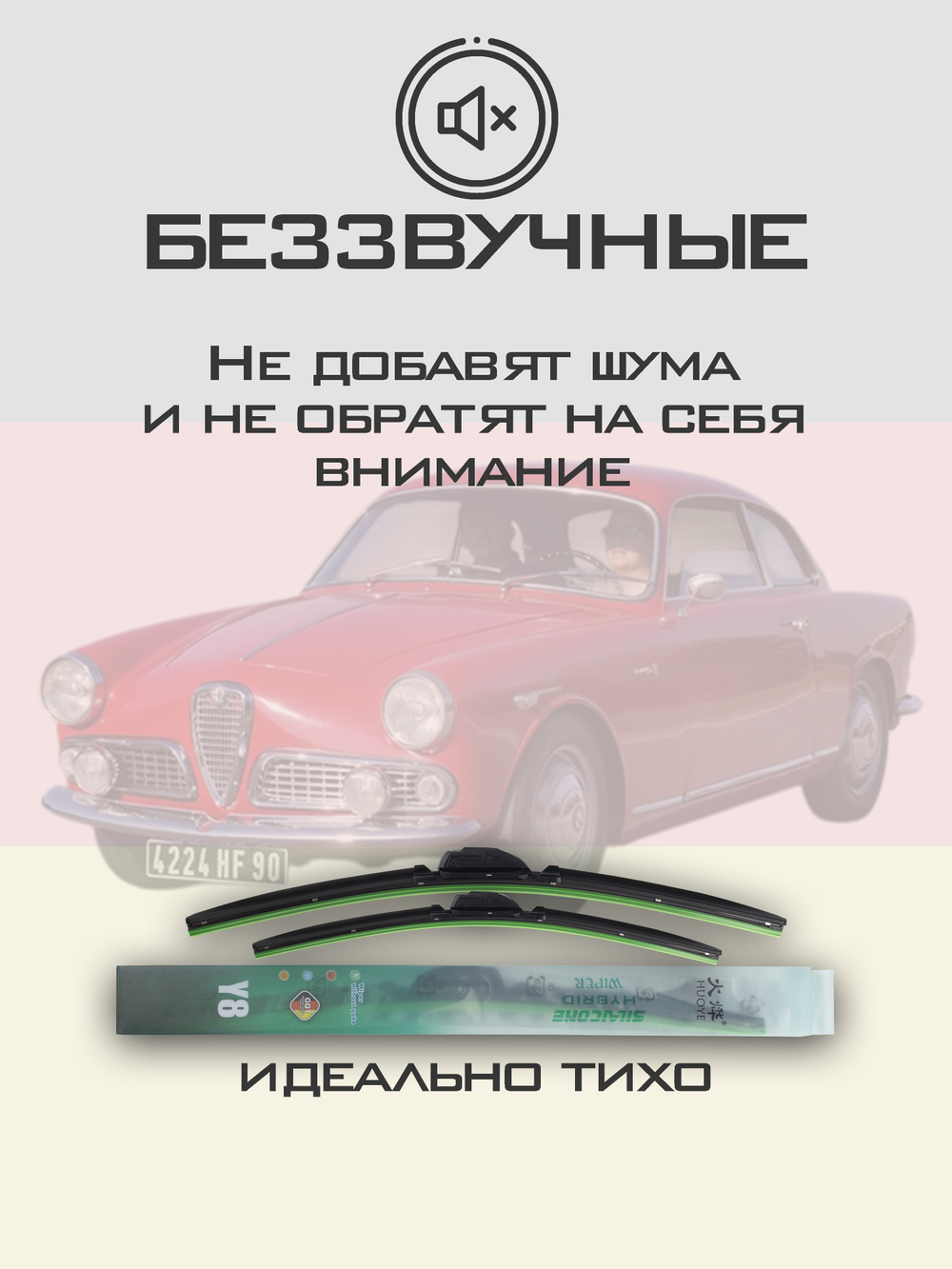 Щетки стеклоочистителя HUOYE Y8 400/400 мм на AlfaRomeo Giulietta | Hook/J-Hook