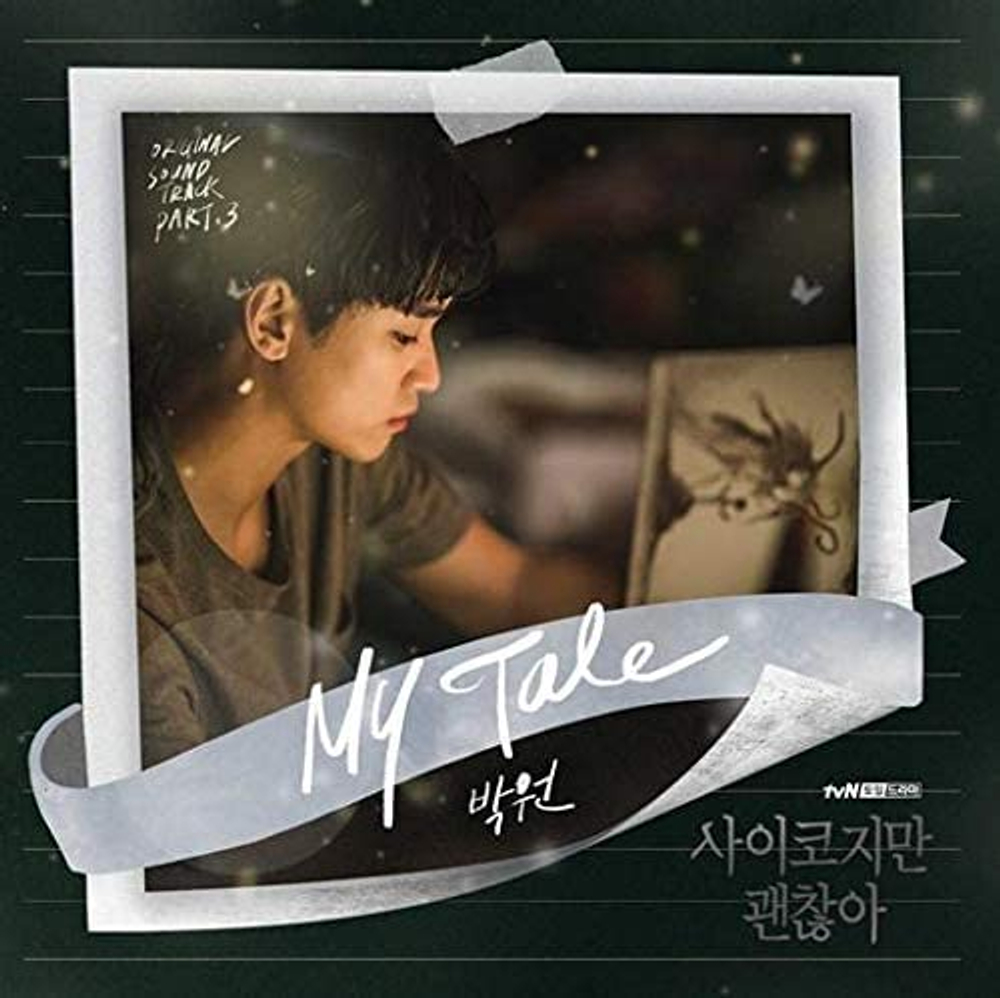 Альбом It's Okay To Not Be Okay tvN Drama OST