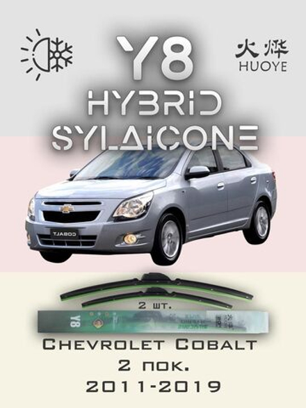 Щетки стеклоочистителя HUOYE Y8 650/400 мм на Casalini M14 | Hook/J-Hook