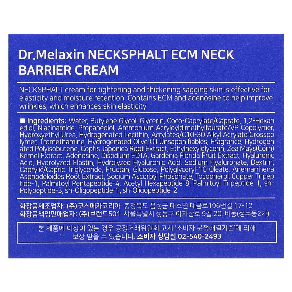 Dr.Melaxin, Necksphalt, барьерный крем для шеи ECM, 50 мл (1,69 жидк. унц.)