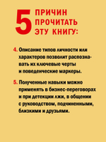 Практическое НЛП